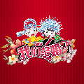 吉利喜铺