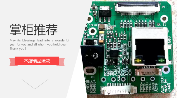 Hikvision DS-2ZMN2007 3007 2006 Network camera adapter board