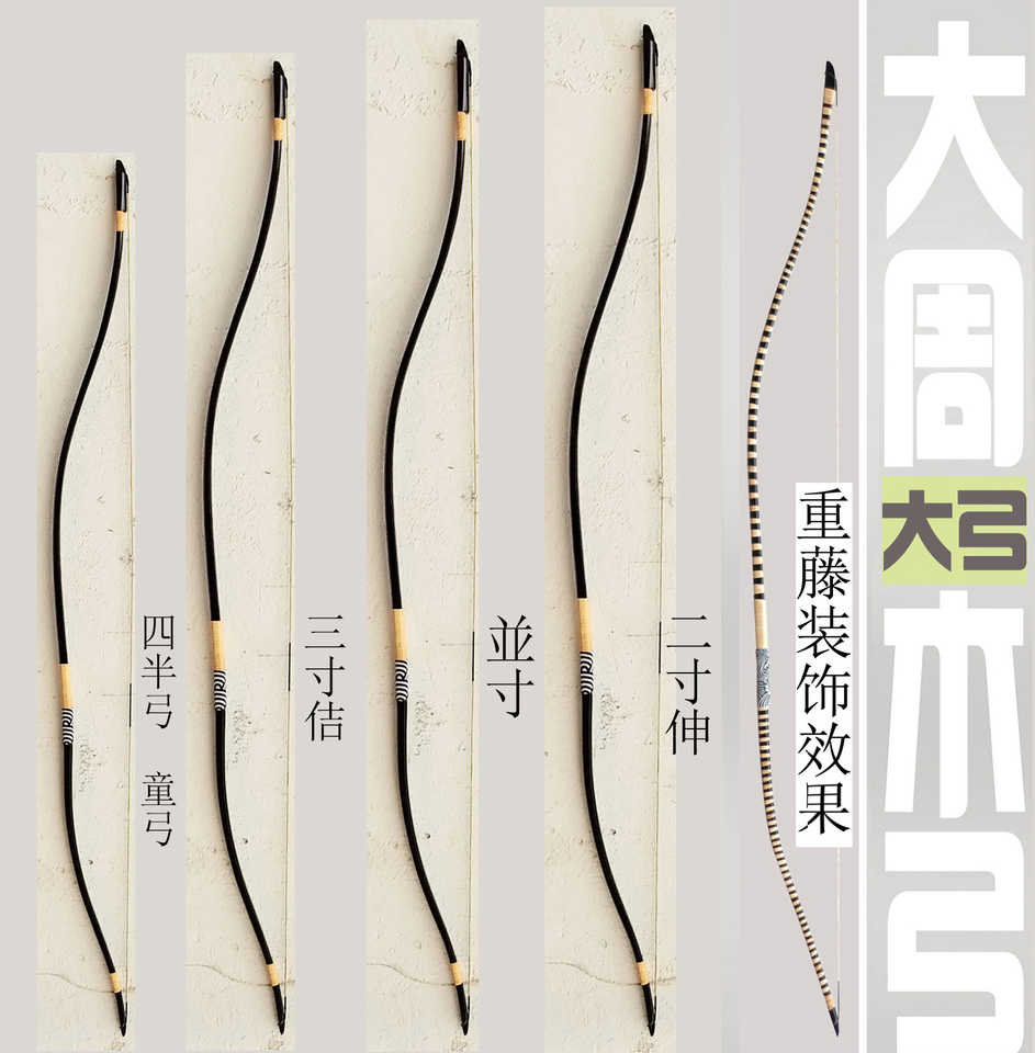 竹木和弓裝飾道具並寸傳統弓大周木弓