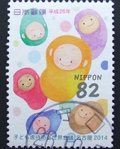  Japan 2014 International Conference on the Prevention of Child Abuse stamps sold in full