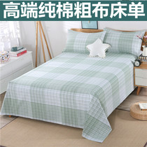 Pure cotton old coarse cloth thickened sheets single cotton linen double single student dormitory cotton three-piece Kang single Summer