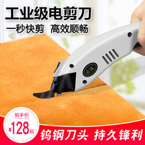 Yunhan electric scissors cutting cloth artifact hand-held charging scissors tailor scissors clothing leather small electric scissors