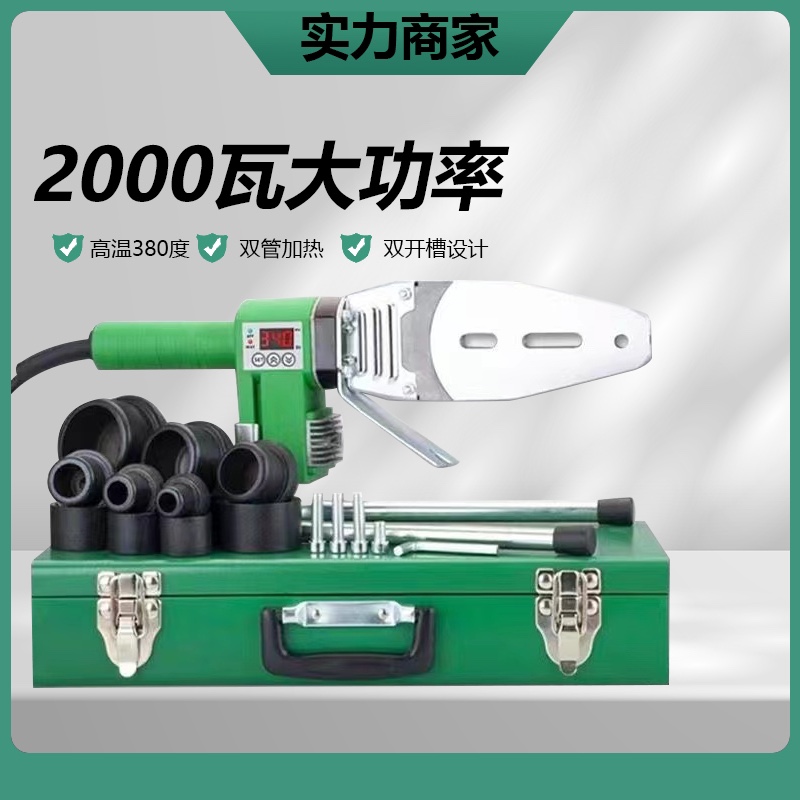 2000 BRAND HOT-MELT High power 2000 Watt thermoregulation Thermo-Tube Machine Water Pipe Welders Ppr Hot Melt Machine-Taobao