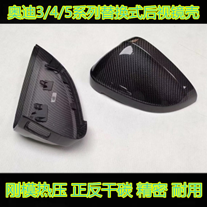 Suitable for Audi S3 RS3 S4 dry carbon rear mirror case A5 S5 RS5 replaces carbon fiber rearview mirror