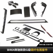 w464 new G-class G500 G63 carbon fiber front lip corner rear lip interior top wing surround