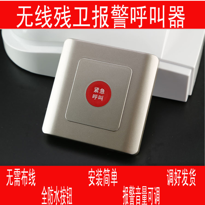 Wireless Alarm Toilet Caller Public Emergency Alarm Number Service Suzzyphysiological Disorders Hospital Caller