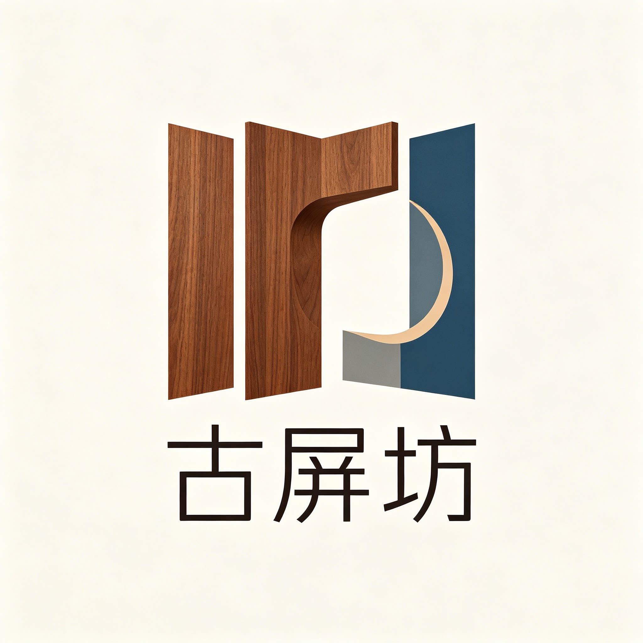古屏坊