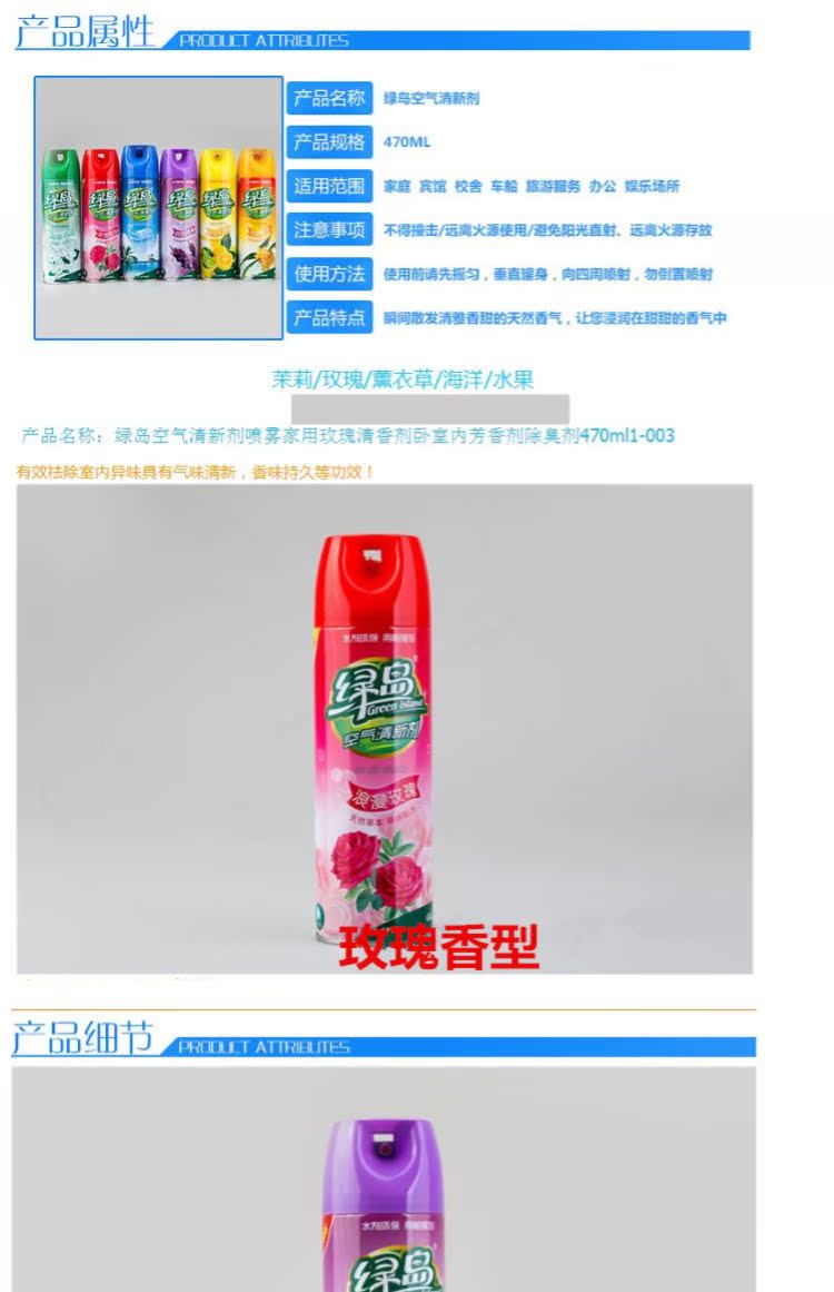 sunlight lau sàn Green Island Air Freshener Spray Hộ gia đình Khử mùi Nước hoa vệ sinh Aroma Trong nhà Khách sạn khử mùi xe - Trang chủ chất tẩy rửa đa năng