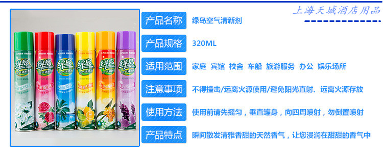 hóa chất tẩy rửa cực mạnh Green Island Air Freshener Sprayener Khử mùi gia dụng Nhà vệ sinh Aroma Trong nhà Khách sạn khử mùi xe hơi - Trang chủ tẩy rửa sumo