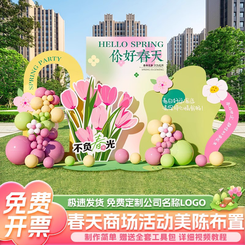 Spring Season Themed Scene Setup for Outdoor Camping Team Building, Ambiance Decoration, Photo-Taking Backdrop, Kt Board