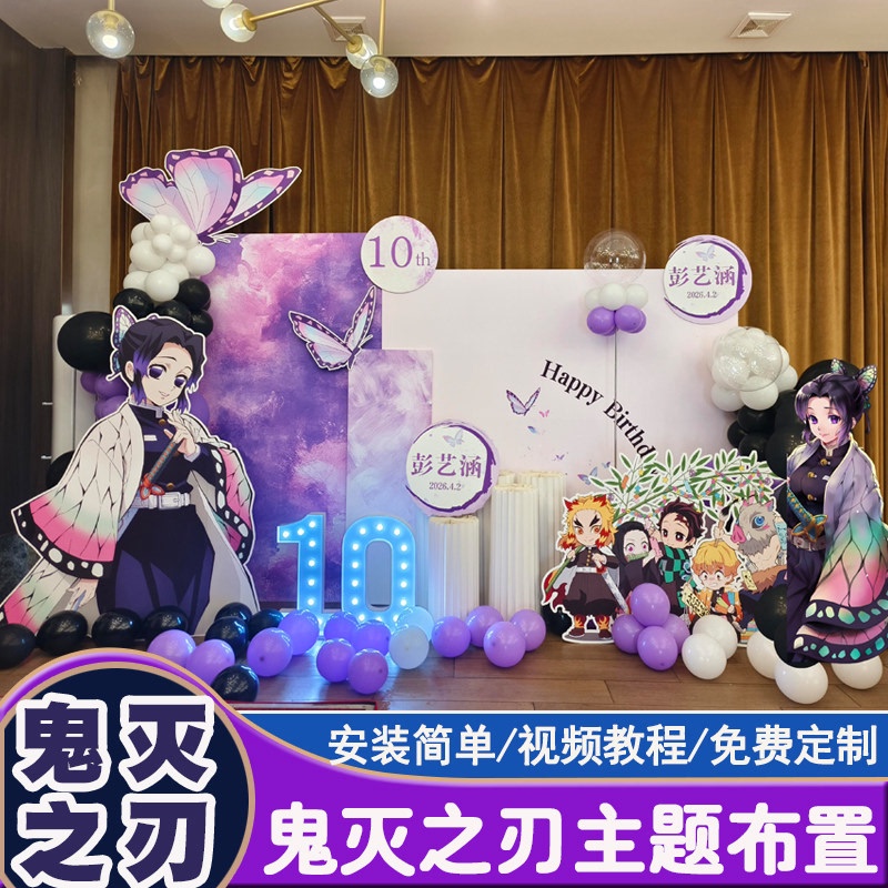 Demon Slayer Anime Nezuko Theme Butterfly Ninja Birthday Decoration for Boys and Girls 10Th Birthday Balloon Arrangement Kt Board