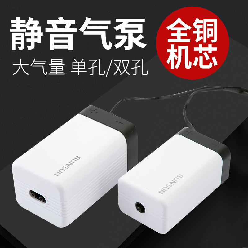 Sensen fish tank oxygenation pump accessories mini oxygenation machine home small oxygenation pump ultra-quiet aquarium oxygen pump