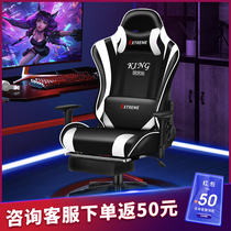 E-sports chair home lazy game seat comfortable sedentary swivel chair backrest office desk chair reclining computer chair