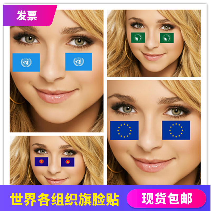 United Nations, ASEAN, African Union, EU Flag Face Paste Children Students Children Small Stickers Foreign Red Flags of Countries in the World