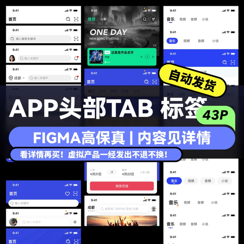 Figma App Components, Header Source Style Source File, Navigation Bar, Tab Bar Style Components, Ui Mobile App