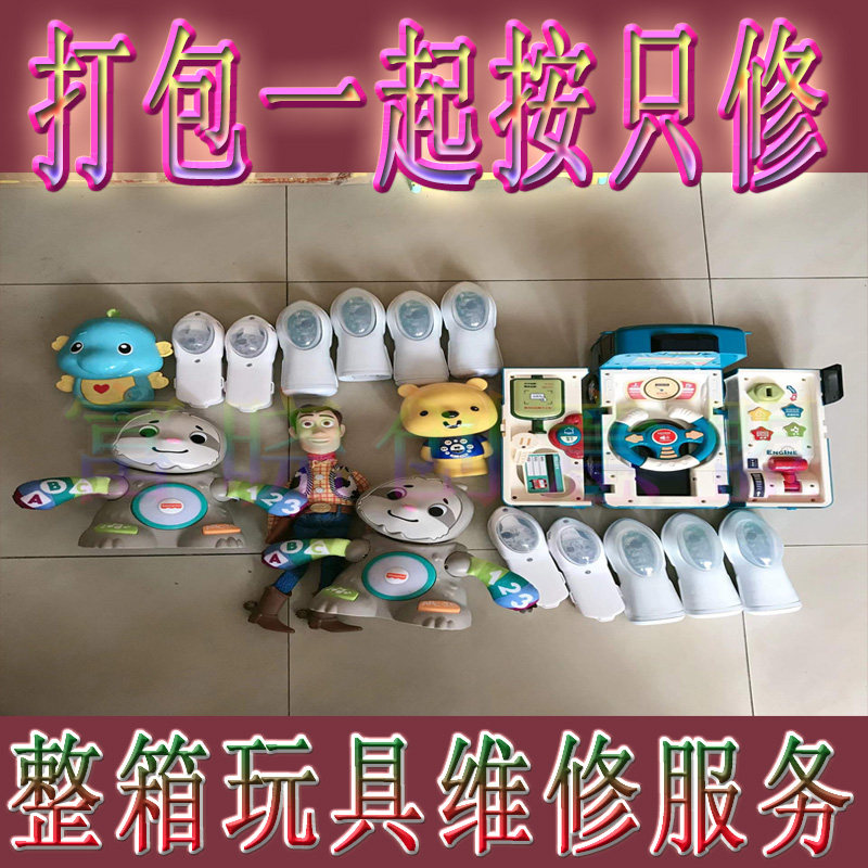 Children's toys package repair service early education puzzle repair a variety of plastic doll packaged repair