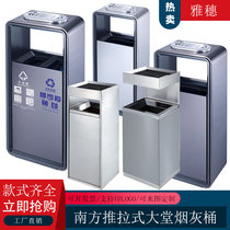 Stainless steel push-pull banking hall classified cigarette ash barrel high-end office close to wall trash can creative dustbin