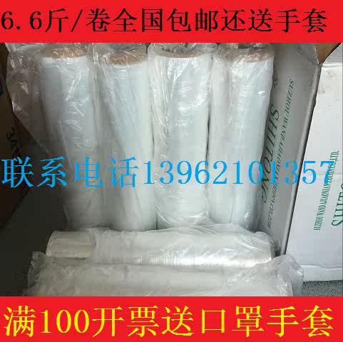 50CM Wide Plastic Film Pull Extension Film Wrap Film Large Roll PE Industrial Preservation Film Packaging Film