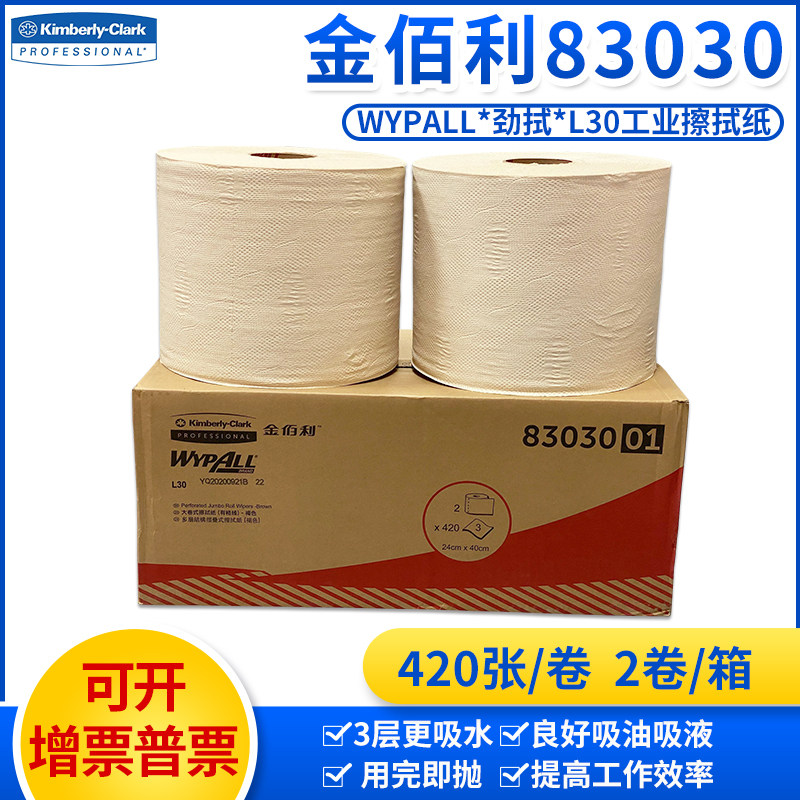 Kimberly-Clark Wipes 83030 WypAll* L30 Blotters Blots Industrial Large Roll Wipes