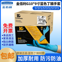 Kimberly G10 Blue BLUE Nitrile 57372 Food Processing Oil Resistant Laume Ultrathin Gloves Dishwashing Housework Gloves