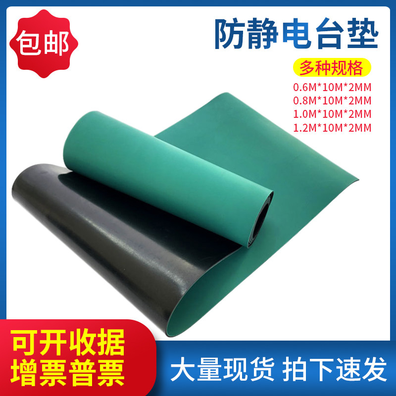 Anti-Static Radio Mat Green Rubber Rubber Anti-Slip Rubber Mat High Temperature Resistant Bench Mat Laboratory Table Cloth Maintenance Desk Mat