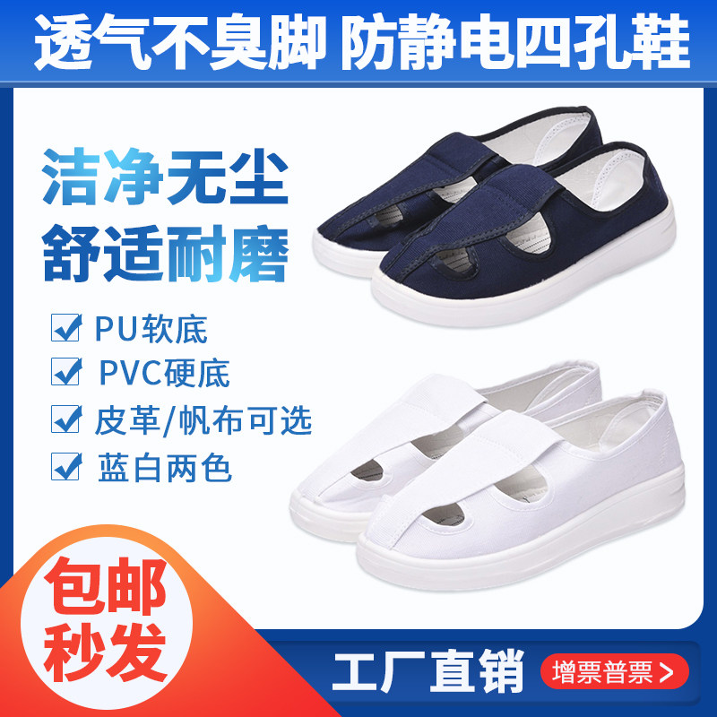 Antistatic four-hole shoes comfortable and breathable antistatic four-eye shoes PVC injection moulding hitchhiking shoes working shoes