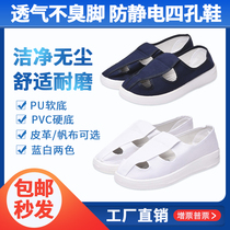 Antistatic four-hole shoes comfortable and breathable antistatic four-eye shoes PVC injection moulding hitchhiking shoes working shoes