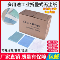 Boxed industrial suction oil paper No dust paper Multi-functional wiping cloth non-woven fabric 300 sheet assembled water suction folding cloth
