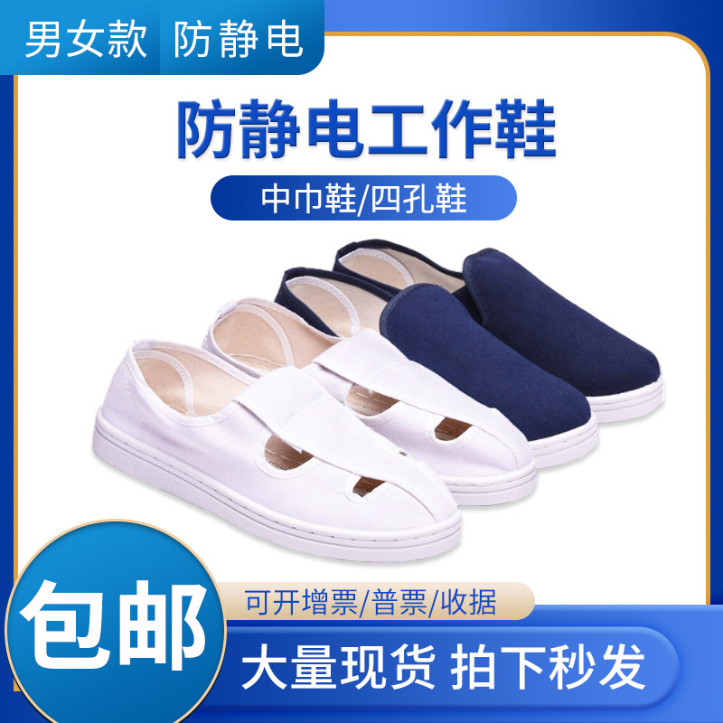 PVC Bottom White Canvas Antistatic Four Holes Slippers Summer Breathable Antistatic Cloth Slippers Dust-free Clean Slippers