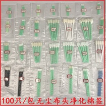 Dust-free cotton swab purifying cotton sign optical lens eco-friendly with wiping stick double layer without dust cloth head cotton sign 100 support