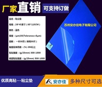 High-stick sticky dust mat 66 * 115cm26 * 45 STATIC DUST REMOVAL FOOT PAD NO DUST ROOM RUBBER MAT NO RESIDUE