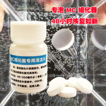 MC air refiner special cleaning chip fish tank flushing oxygen pump air pan stone cleaning and restore 48 hours as new