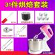 máy đánh trứng joly 7500 Dễ thương bánh beater kem dọc điện loại nhỏ nướng nhỏ cánh quạt nhỏ que đôi và mặt dính ánh sáng máy nhồi bột bear 3.5 l