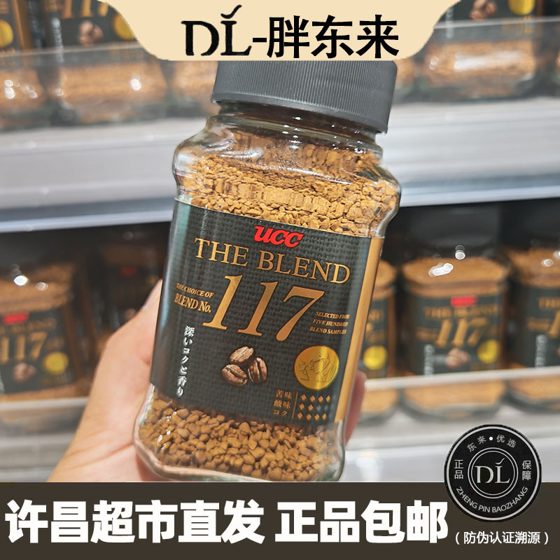 Fat Donglai Black Coffee 114/117 Ucc/Youshishi Freeze-Dried 0 Sugar Coffee Powder Instant Authentic from Xuchang Supermarket Fat Donglai Black Coffee 114/117 Ucc/Youshishi Freeze-Dried 0 Sugar Coffee Powder Instant Authentic from Xuchang Supermarket