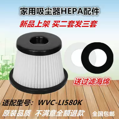 Buy two get one free Fit Whirlpool wireless vacuum Cleaner WVC-LI580K Filter filter HEPA HEPA accessories