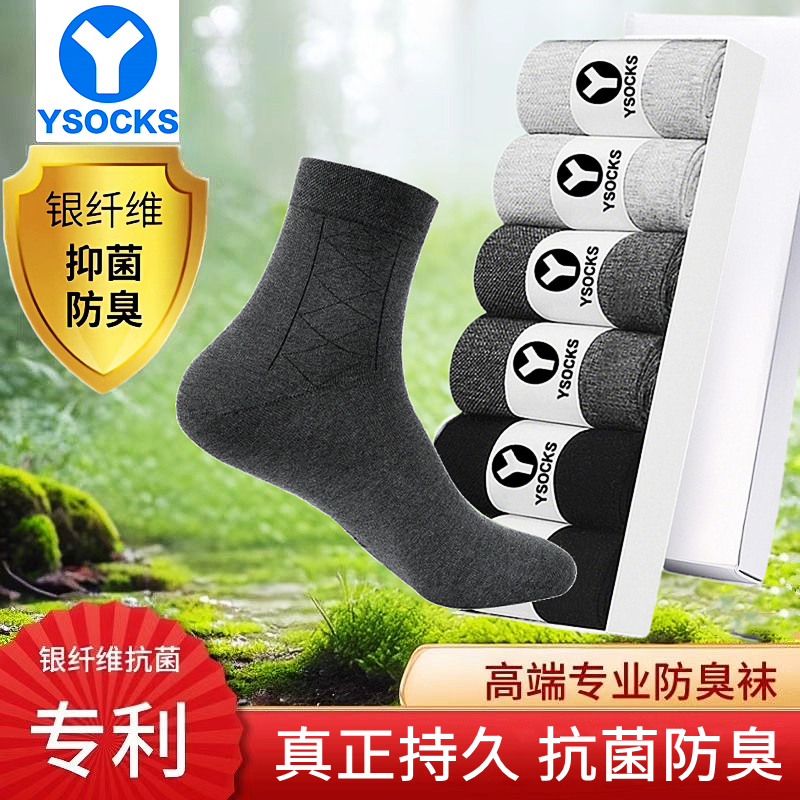 Ysocks Patented Spring and Summer Anti-Odor Socks for Men, Pure Silver Fiber Antibacterial Cotton, Sweat-Absorbent, Wear-Resistant, Mid-Tube, Business, All-Season