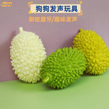 Dog toys with bite and sound durian dog toys
