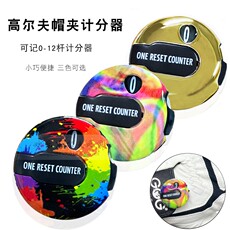 Аксессуары для игры в гольф 高尔夫帽夹计分器新款手套帽夹计杆器炫彩色一键归零golf球场配件