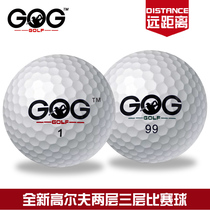   Brand new GOG two-layer three-layer long-distance game ball Golf game ball Next game ball