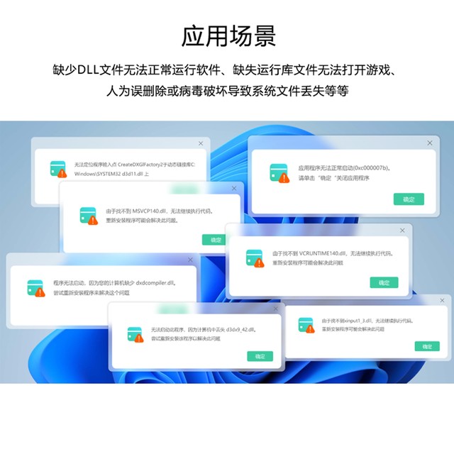 Jinzhou Directx Dll One-Click Repair Software Membership Computer Dll Game Runtime Library Error Repair Tool