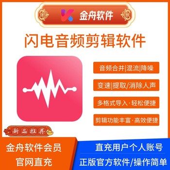 Lightning Audio Editing Software for Members: Merge, Cut, Copy, Paste, Extract Vocals, and Eliminate Noise from Mp3 Files on Your Computer