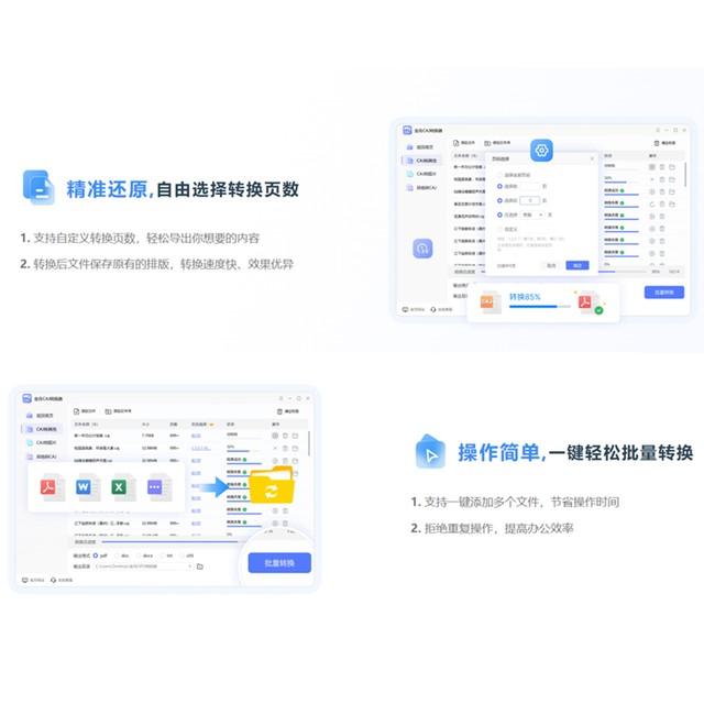 Jinzhou Caj Converter Software for Converting Membership Computer Journals, Academic Papers, Newspapers, Books, and Documents from Caj to Pdf Format