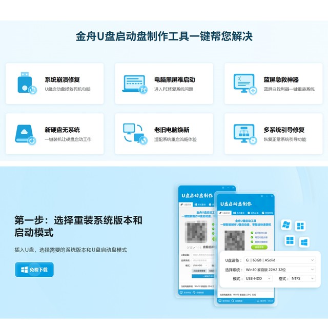 Jinzhou USB Flash Drive Boot Disk Maker Tool for Members, Computer System Reinstallation Software, USB Flash Drive Creation, Boot Disk Installation