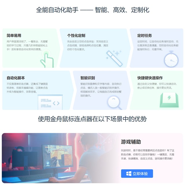 Jinzhou Mouse Clicker Membership Computer Mouse and Keyboard Recording Software Mouse Macro Script Automatic Clicking Tool