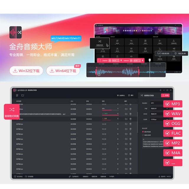 Jinzhou Audio Master Membership Computer and Car Music Format Conversion Mp3 Software for Editing, Merging, Noise Reduction, and Pitch Modification