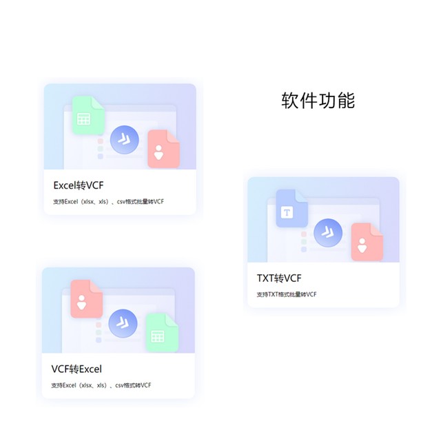 Jinzhou Vcf Converter Member Computer Software Mobile Phone Address Book Vcf to Excel File Generator