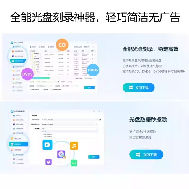 Jinzhou Disc Burning Master Membership: Software for Burning Computer Video and Music Files to Dvd Discs and Duplicating Discs
