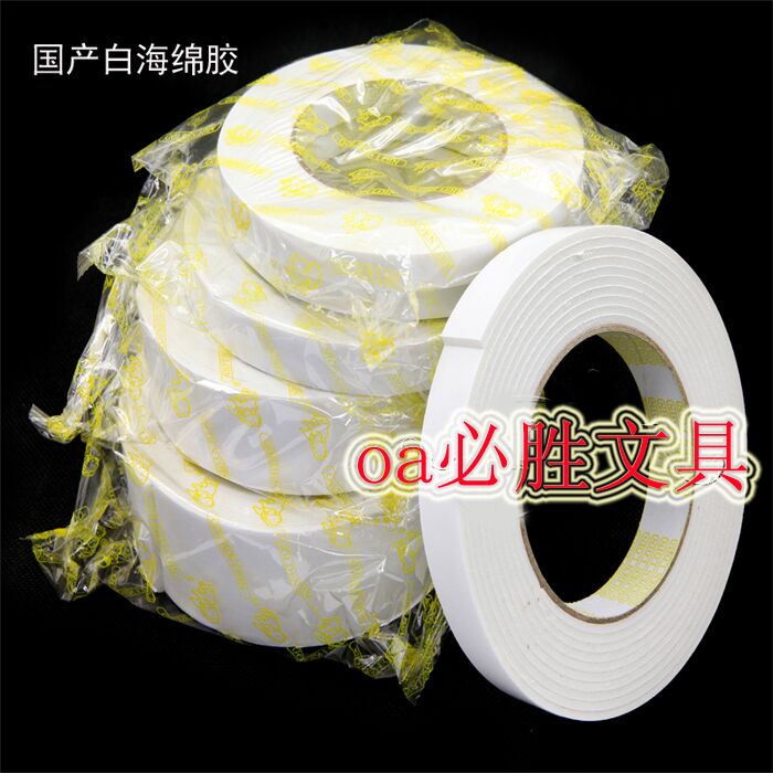 Double sided sea cotton rubber foam adhesive tape strong adhesive tape sponge adhesive tape white sponge double-sided adhesive tape