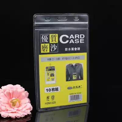 10 assembled beautiful waterproof frosted exhibition certificate vertical certificate card set large badge badge badge