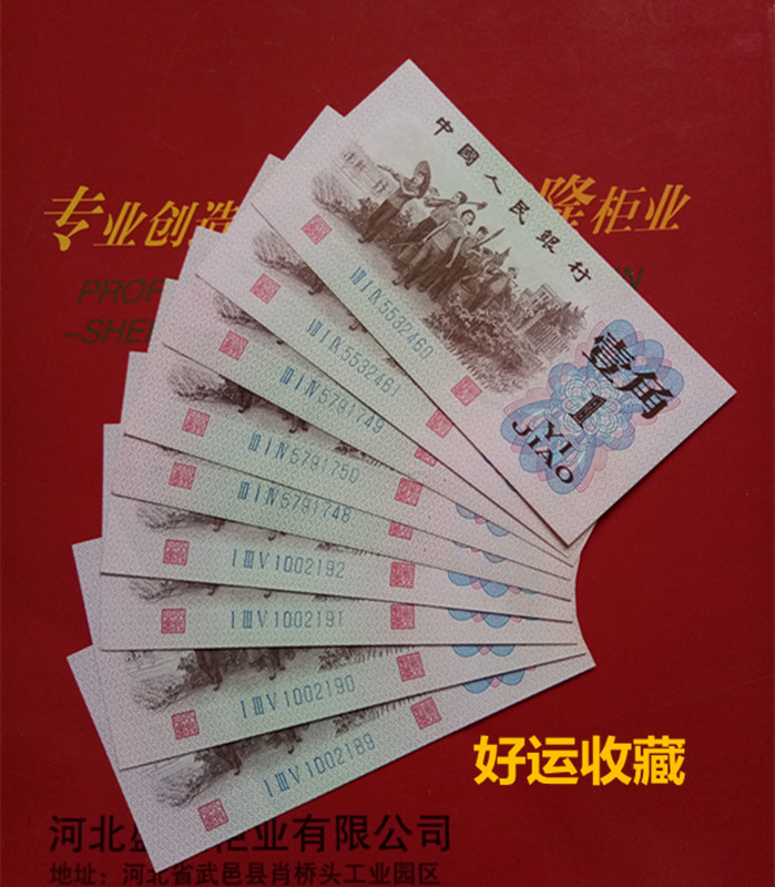 Đồng xu nhân dân tệ Bộ thứ ba mới của tiền giấy nhân dân tệ 1 góc tiêu chuẩn 10 phiên bản thứ 3 liên tiếp đồng tiền xưa